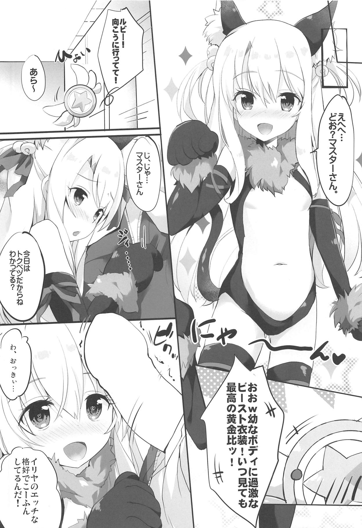 Too~ttemo Kawaiillya page 5 full