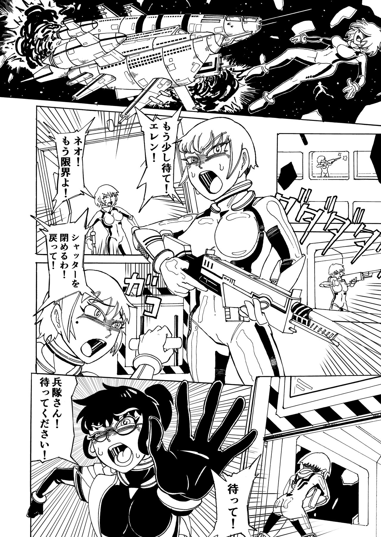 Secret report page 4 full