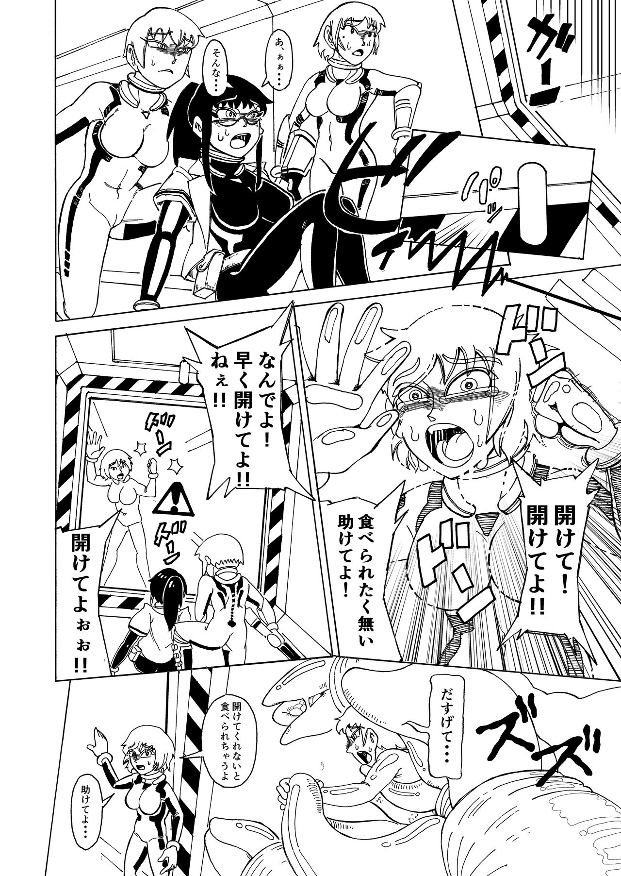 Secret report page 6 full