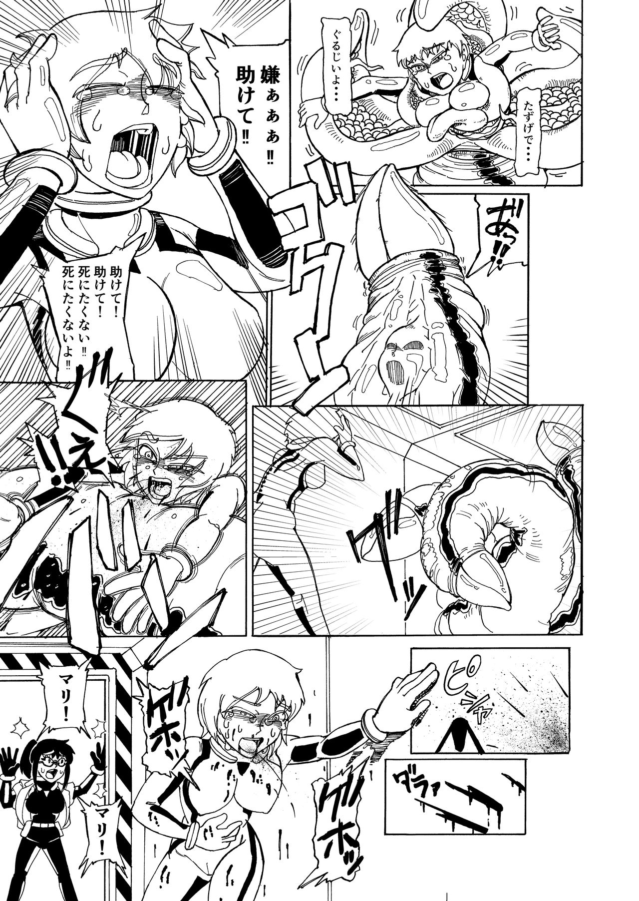 Secret report page 7 full