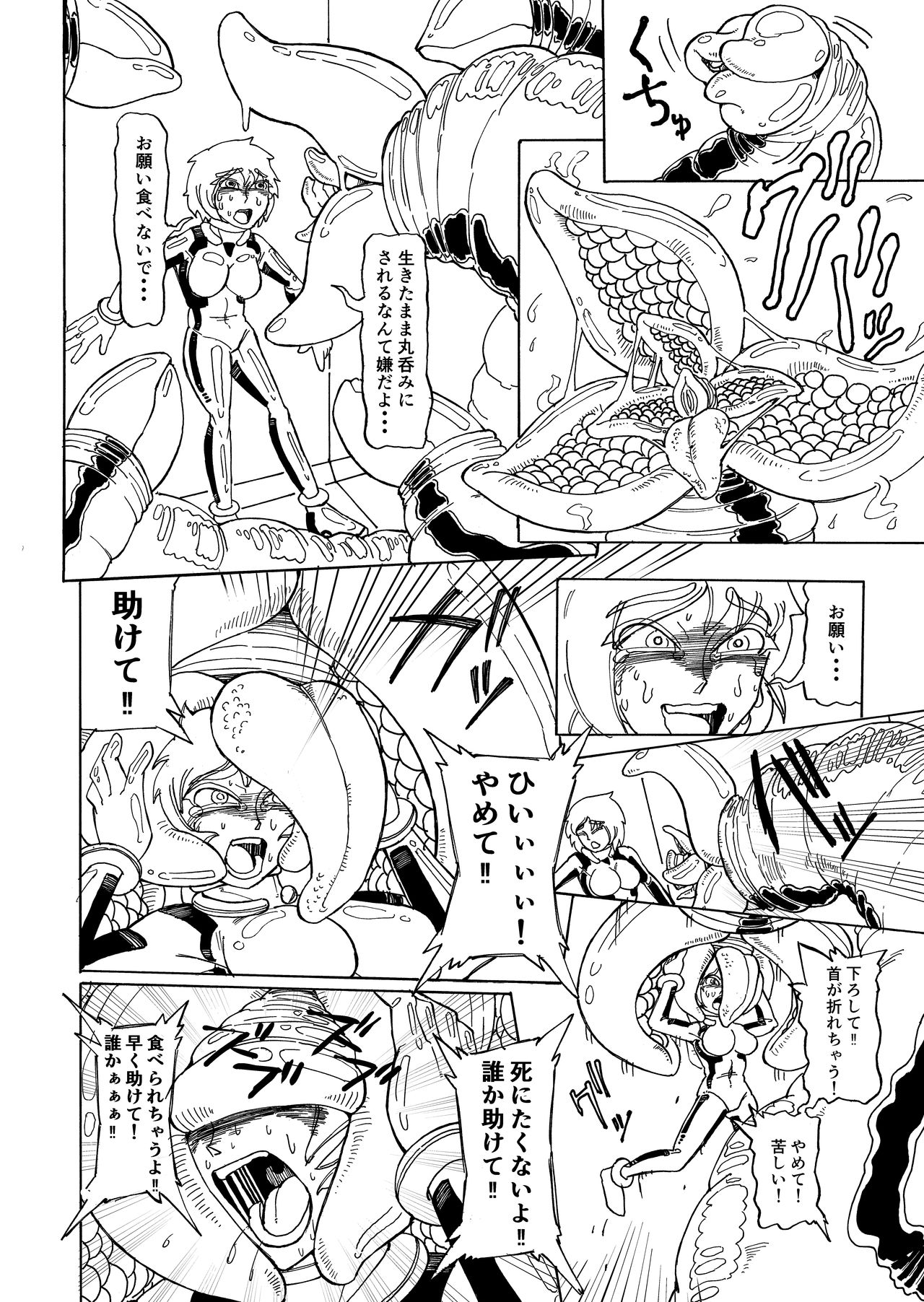 Secret report page 8 full