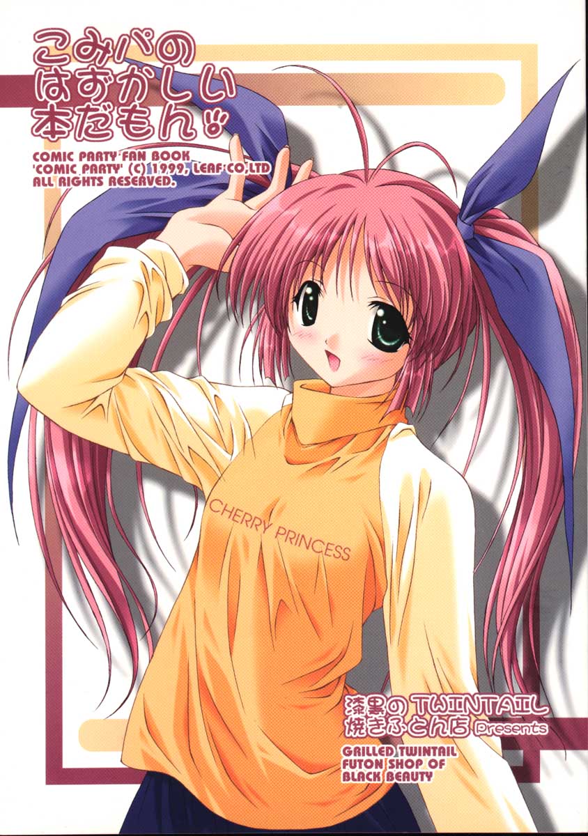 ComiPa no Hazukashii Hon Damon page 1 full