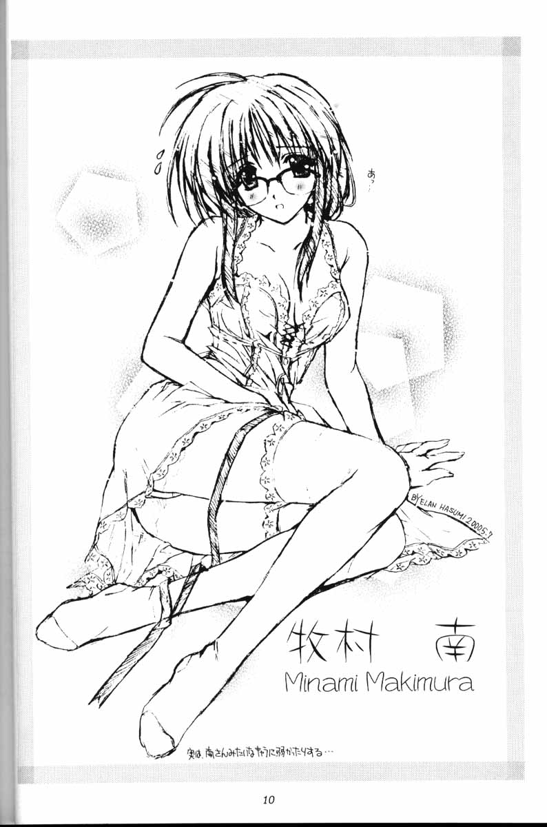 ComiPa no Hazukashii Hon Damon page 9 full