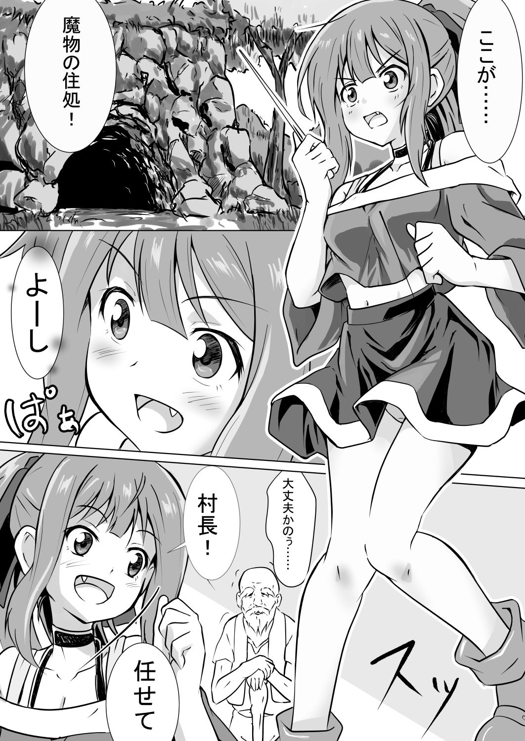 Mamono Taiji no Shoujo ~Naedoko End~ page 3 full