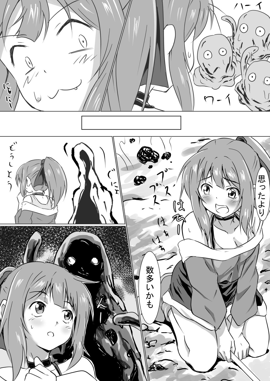 Mamono Taiji no Shoujo ~Naedoko End~ page 6 full