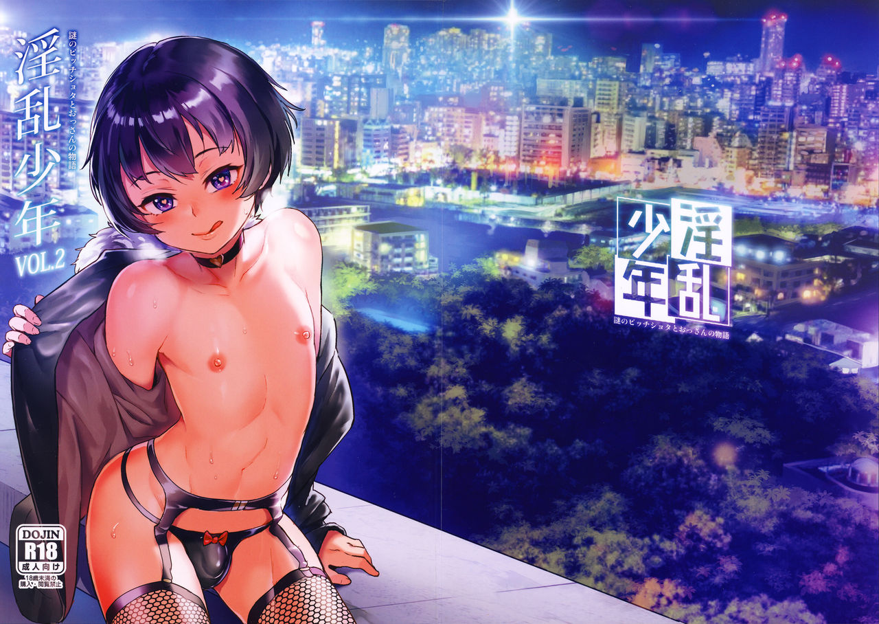 Inran Shounen "Nazo no Bitch Shota to Ossan no Monogatari" VOL.2 page 1 full