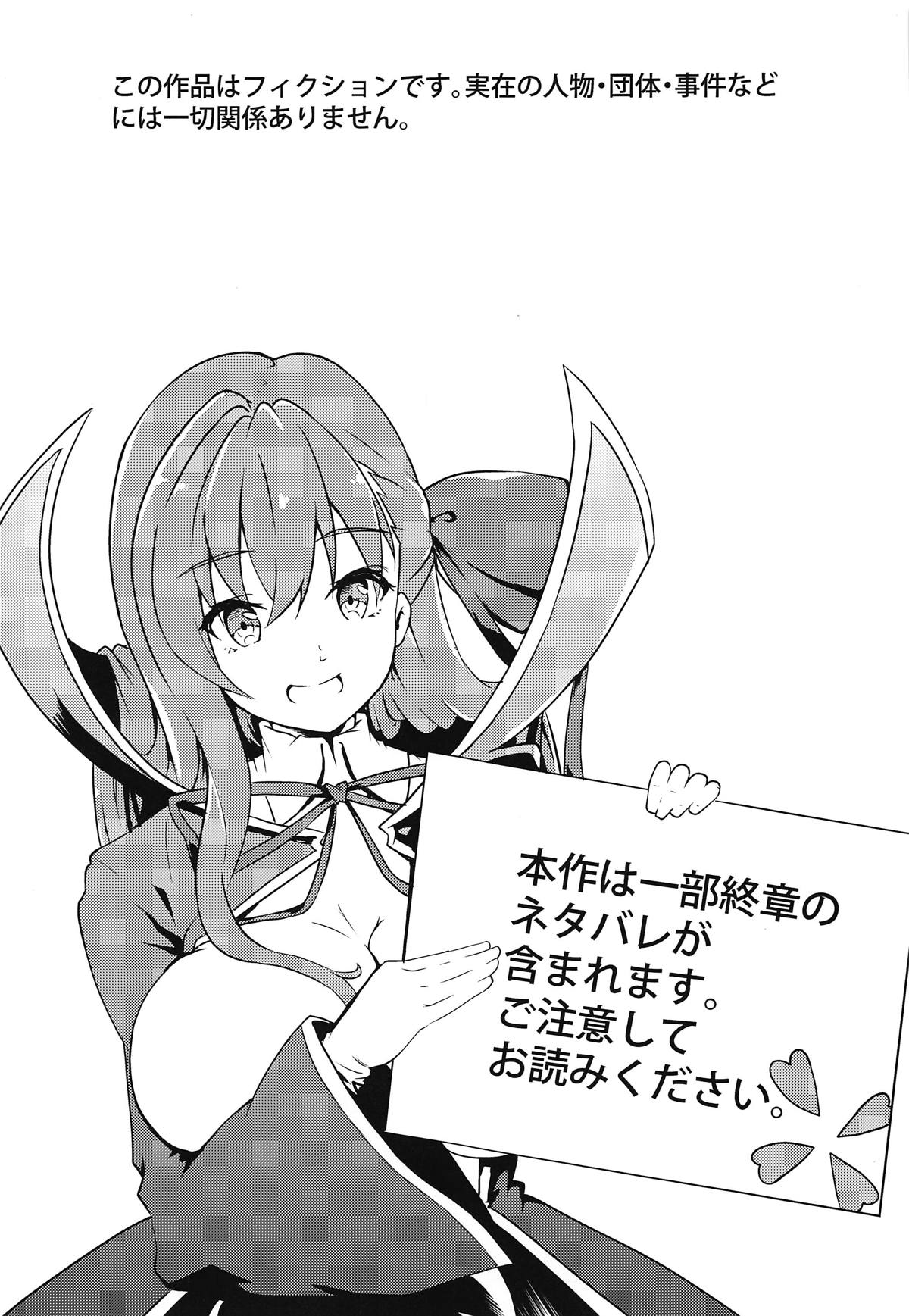 CCCD  no Hon desu yo Senpai page 2 full