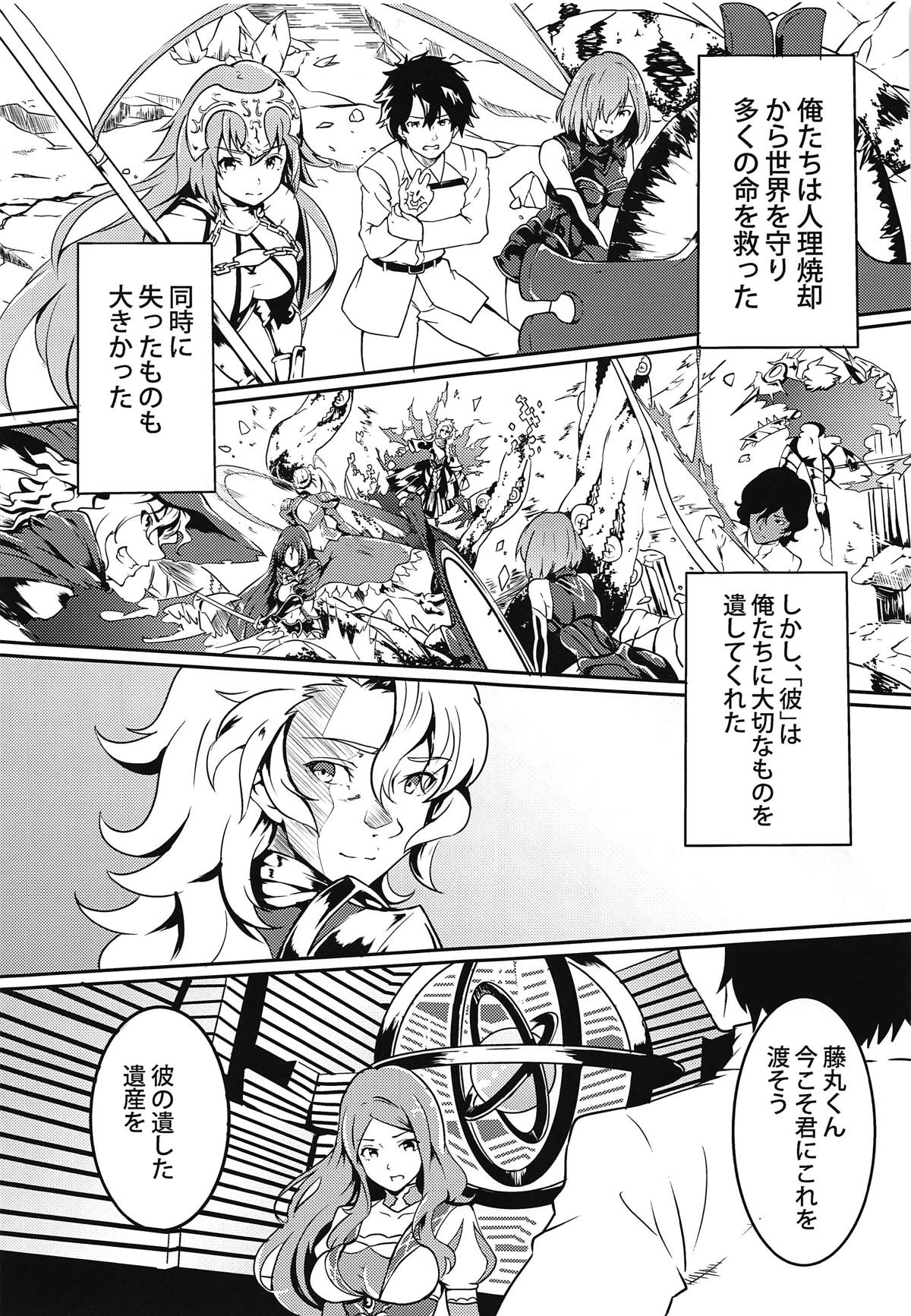 CCCD  no Hon desu yo Senpai page 4 full