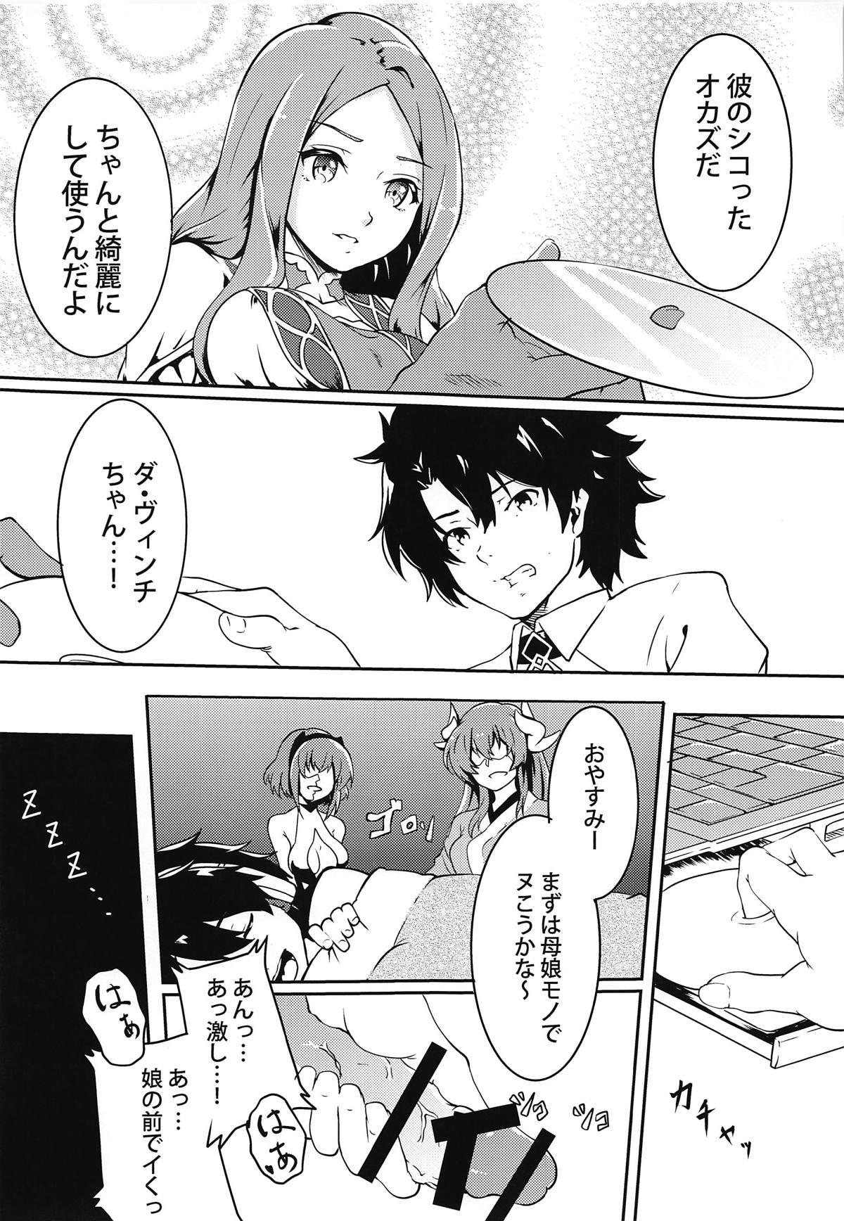 CCCD  no Hon desu yo Senpai page 6 full
