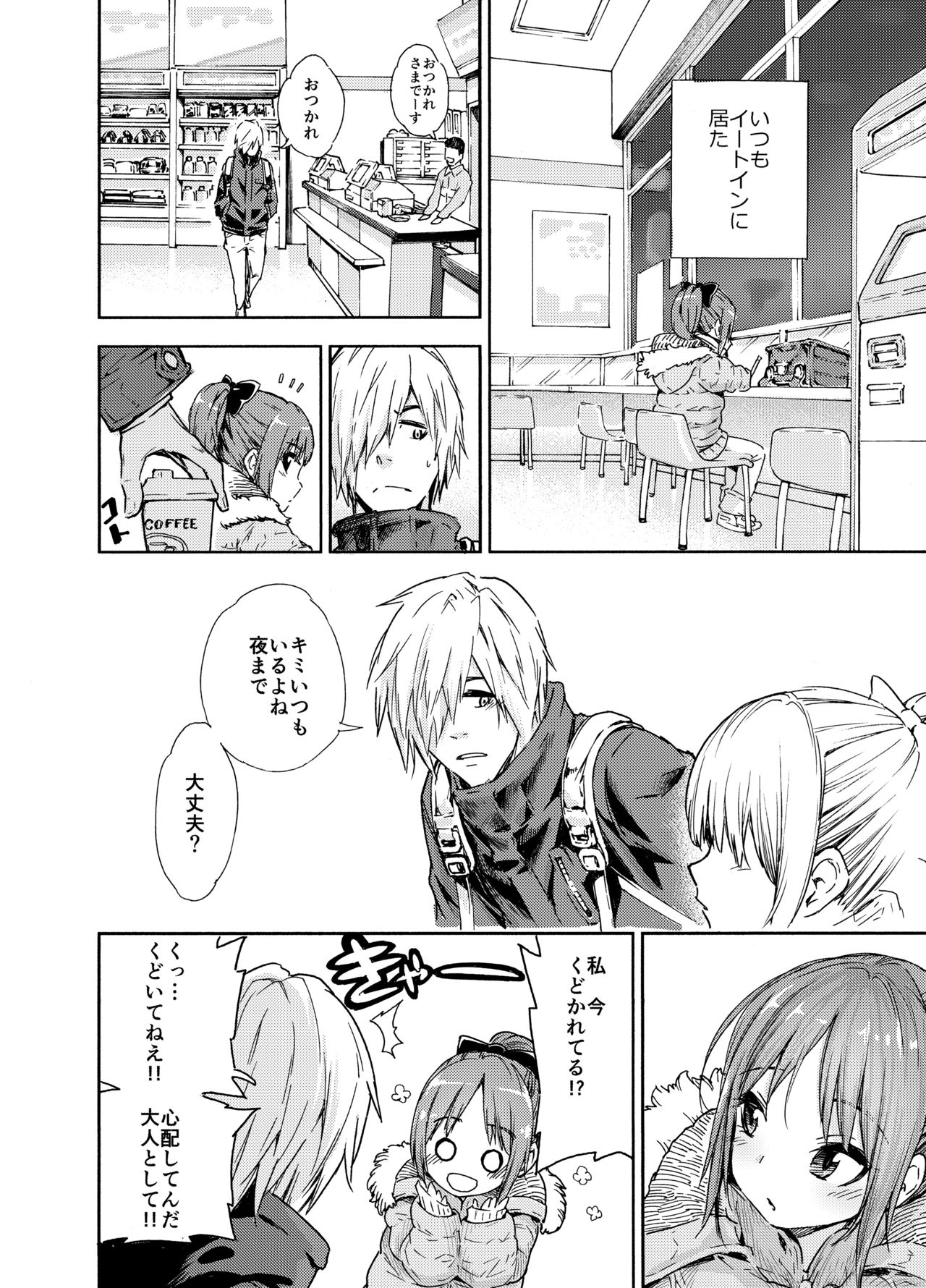 Oshikake Itsukix page 3 full