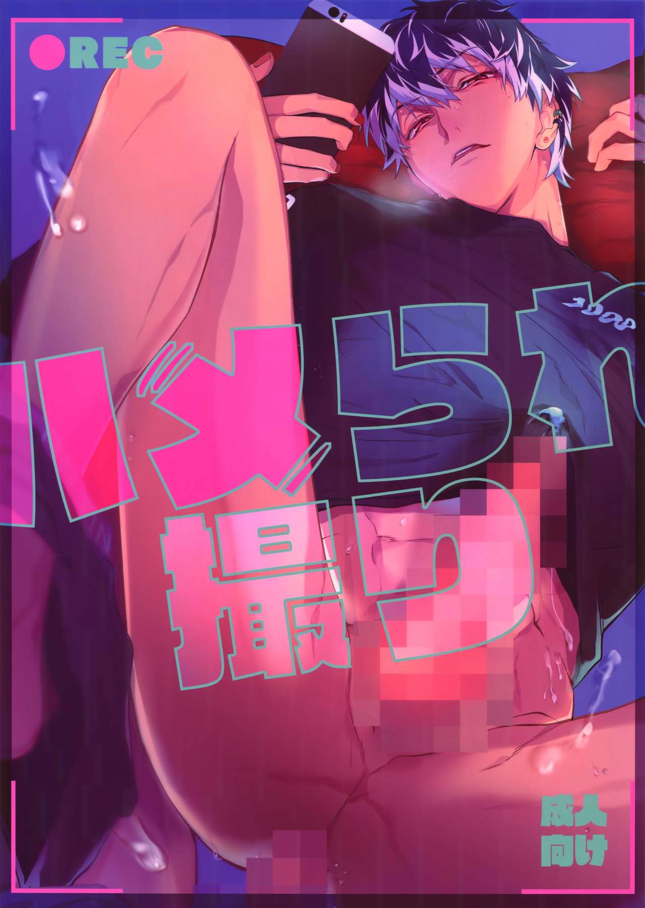 Hame Rare Tori page 1 full