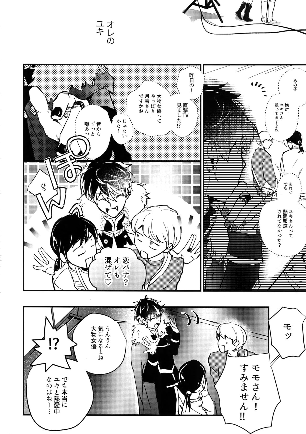 Hame Rare Tori page 3 full