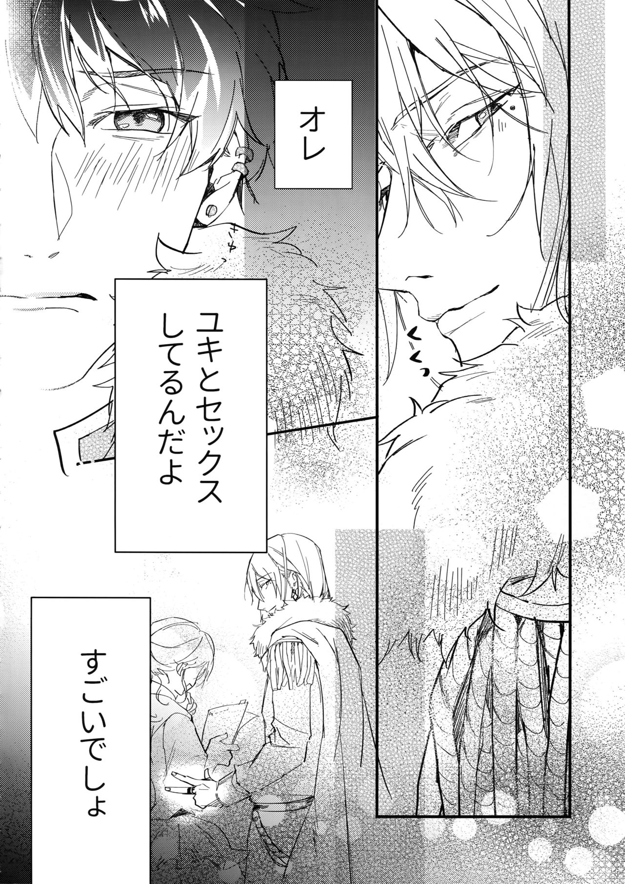 Hame Rare Tori page 5 full