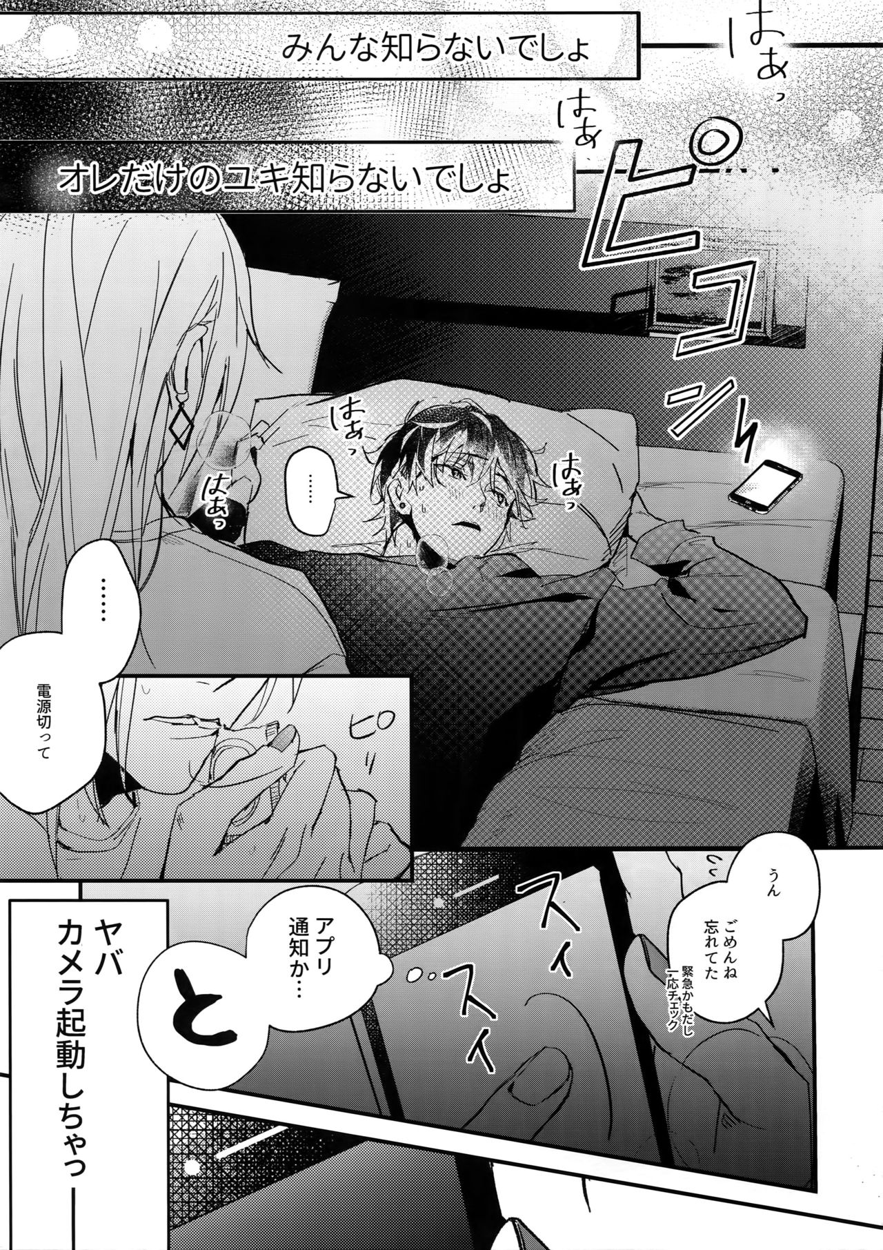 Hame Rare Tori page 6 full