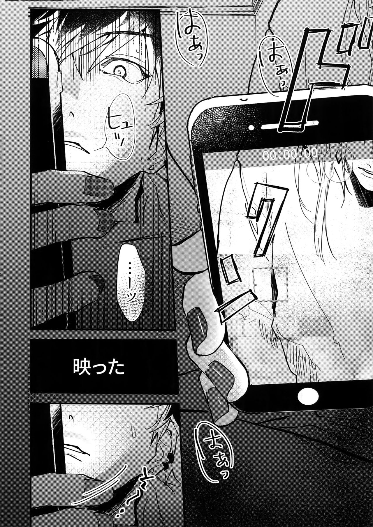 Hame Rare Tori page 7 full