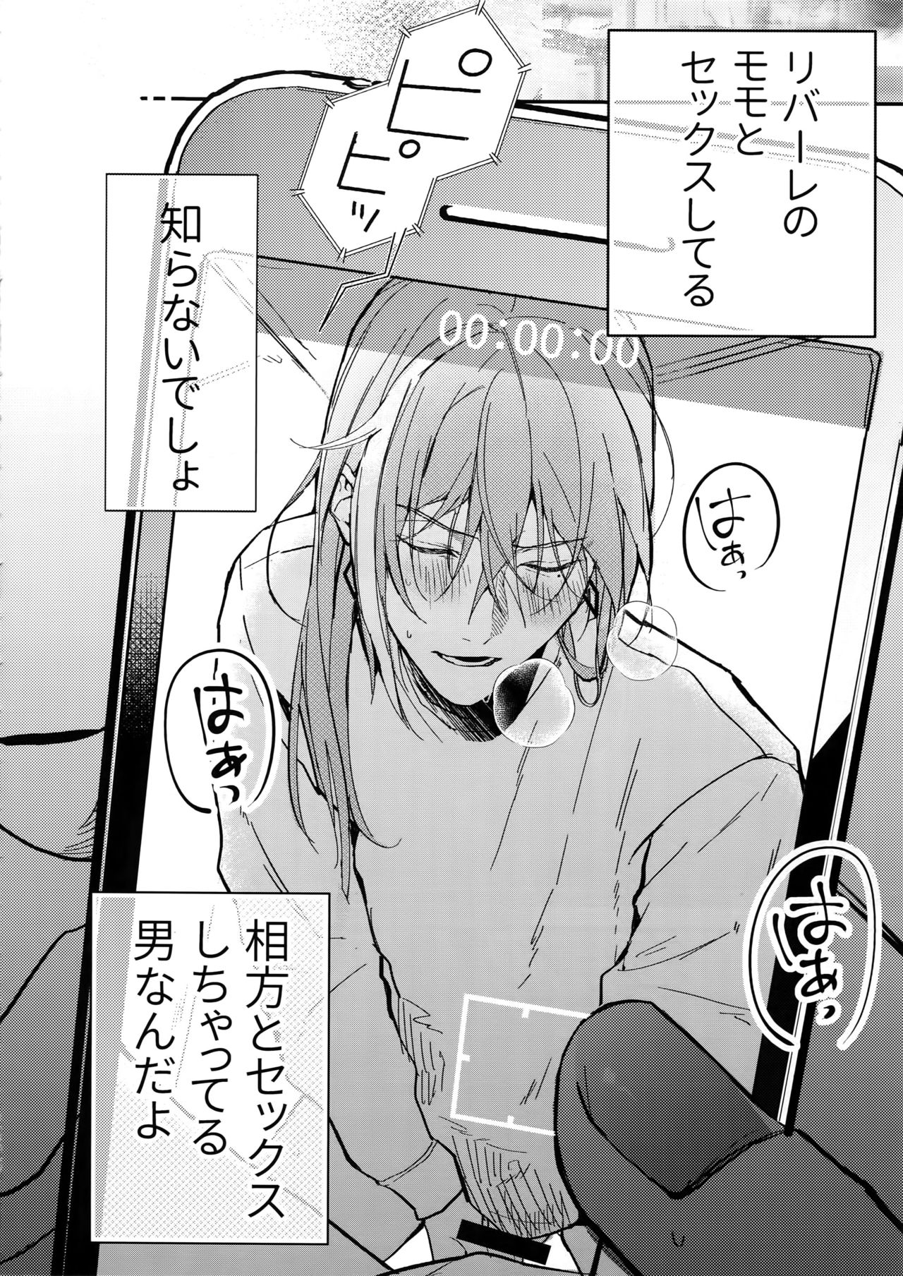 Hame Rare Tori page 9 full