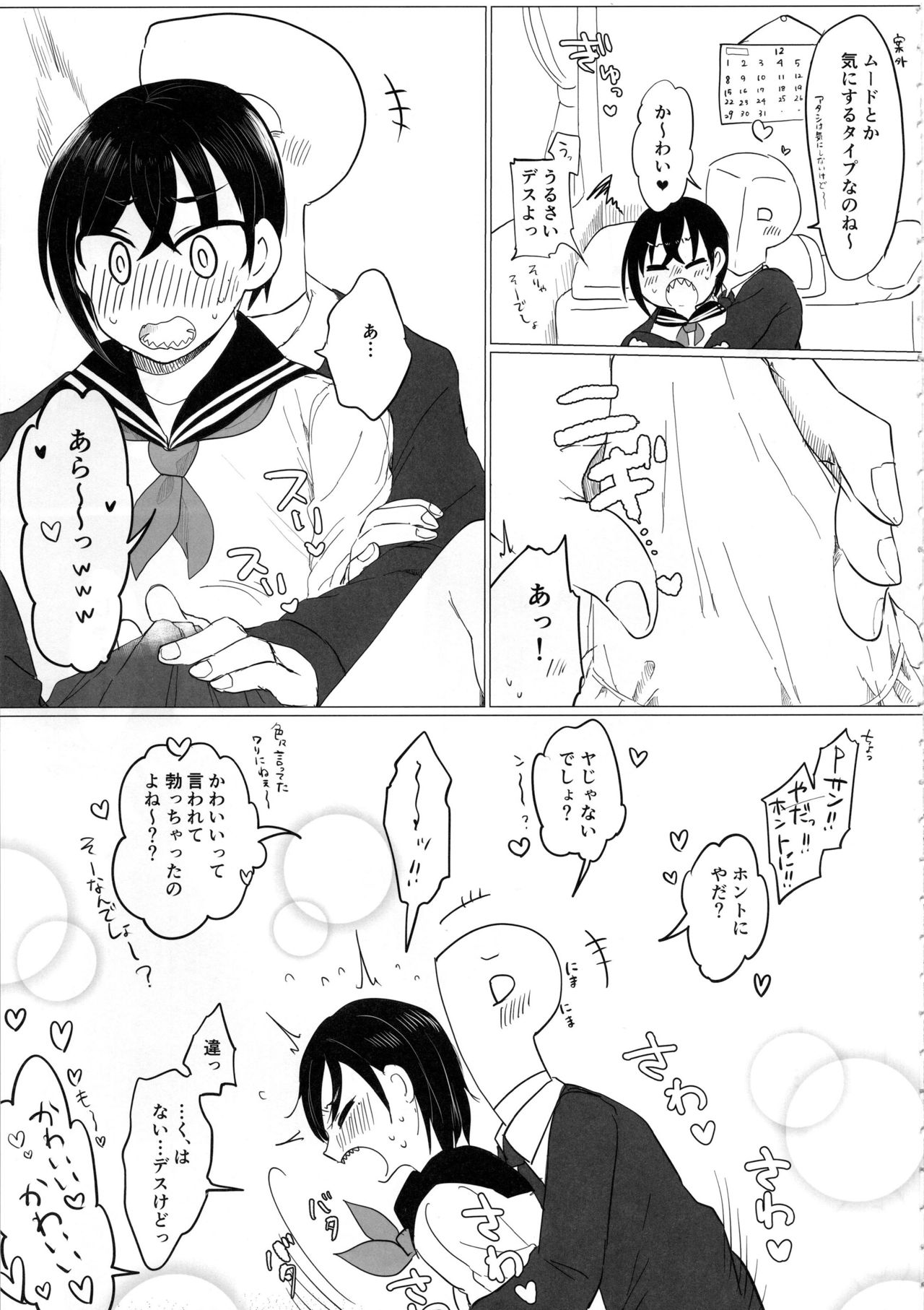 Cinderella Girls Nantaika Josou Mesu Ochi Goudou Sandodema page 8 full