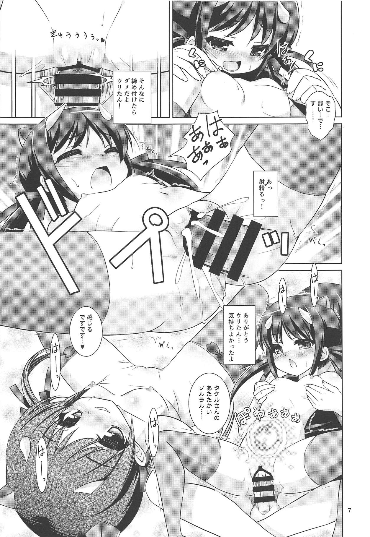 Go Go Eto-musume page 6 full