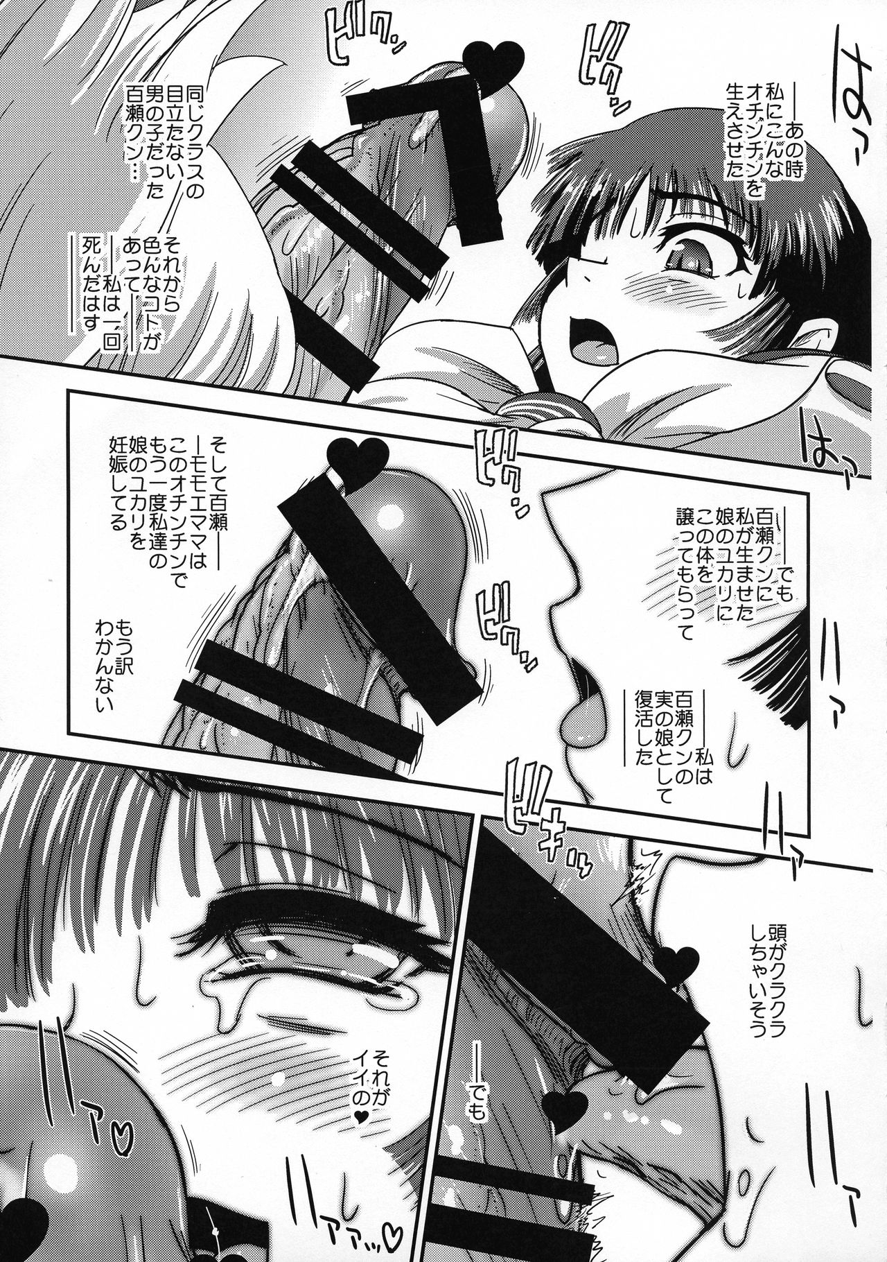 Futanari nanode Gakkou Seikatsu ga Fuan desu 2 page 9 full