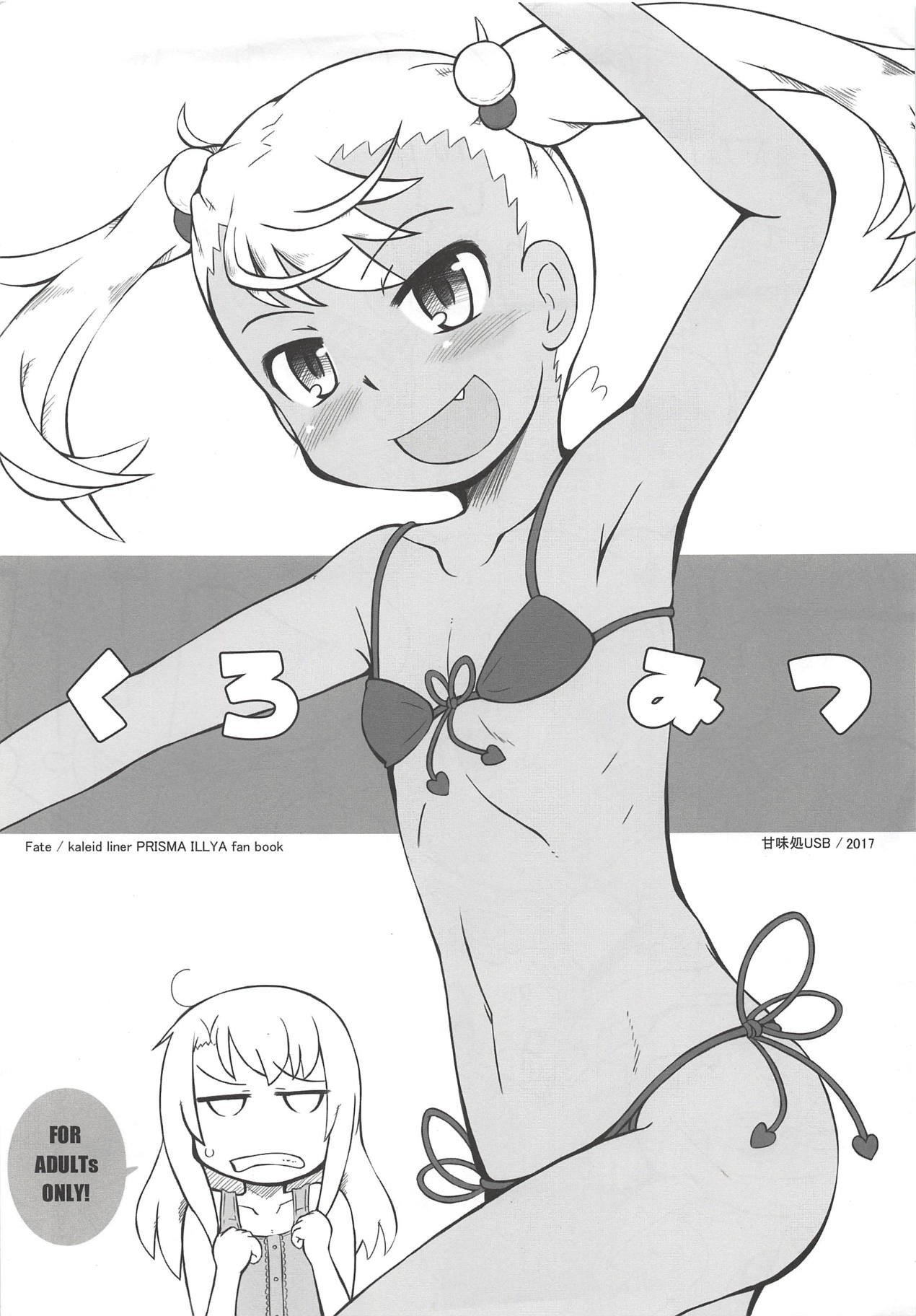 Kuro Mitsu page 1 full