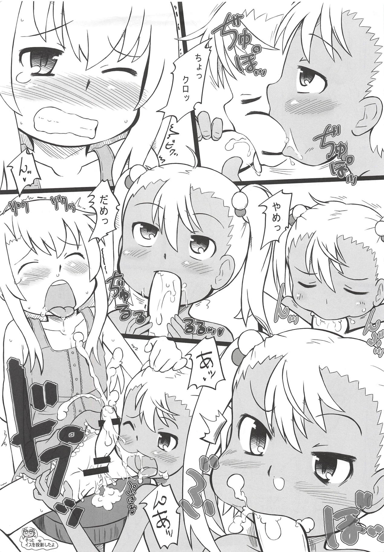 Kuro Mitsu page 3 full