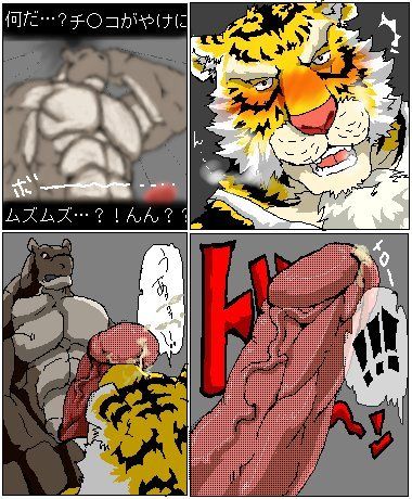 Ron9 old furry doujin page 3 full