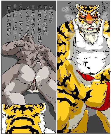 Ron9 old furry doujin page 5 full