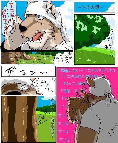 Ron9 old furry doujin page 6 full