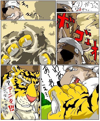 Ron9 old furry doujin page 8 full