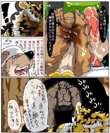 Ron9 old furry doujin page 9 full