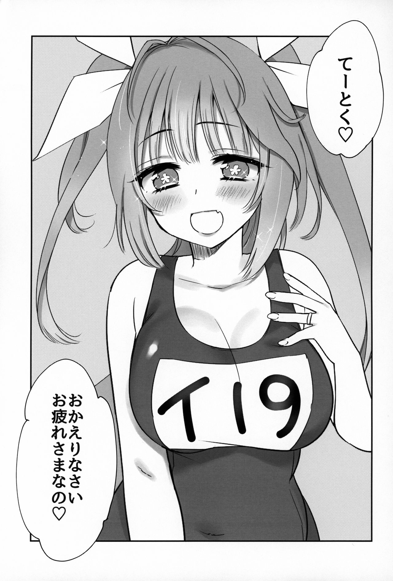 KissHug. page 2 full