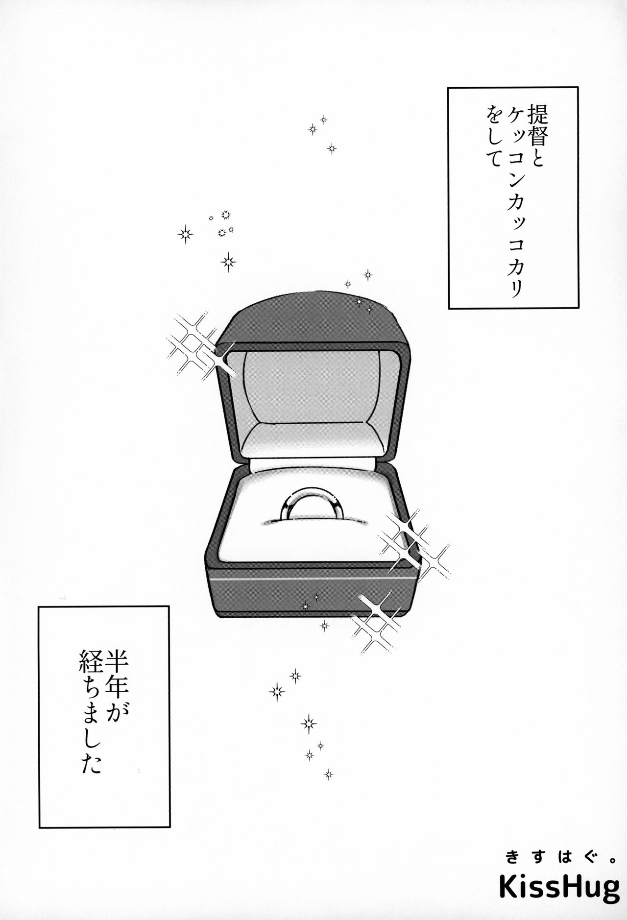 KissHug. page 3 full