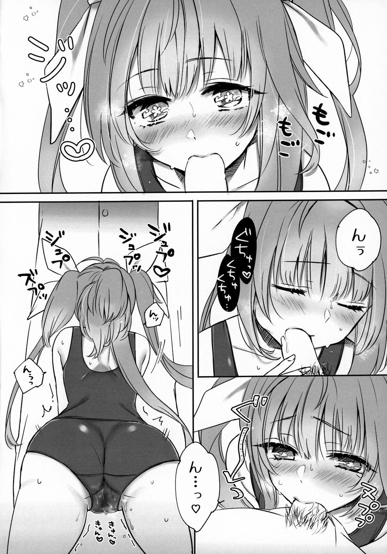 KissHug. page 9 full