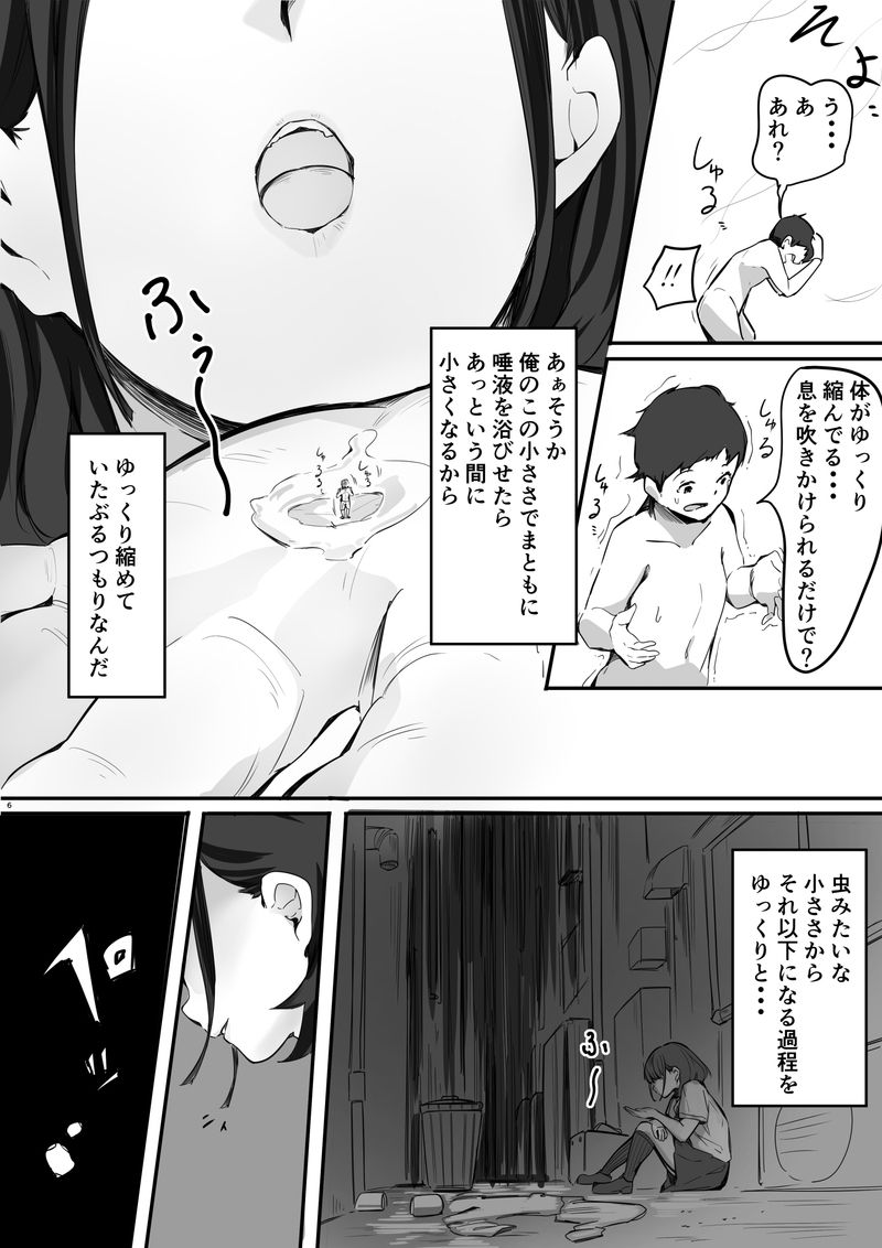 Shukushou Kousai Sprechchor Ge page 6 full