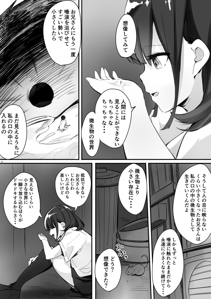 Shukushou Kousai Sprechchor Ge page 9 full