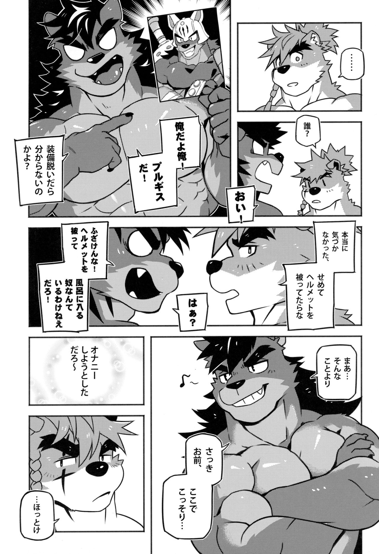 CARTUJA page 7 full