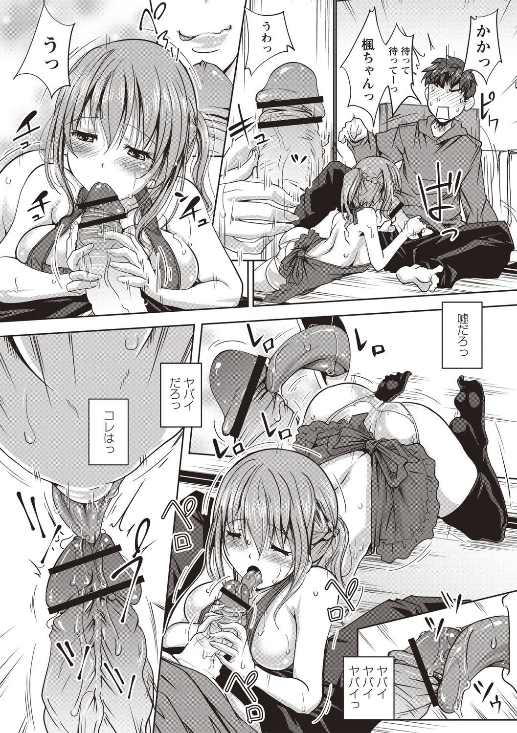 Jimi-kei Mukukko, Hatsujouchuu! page 5 full