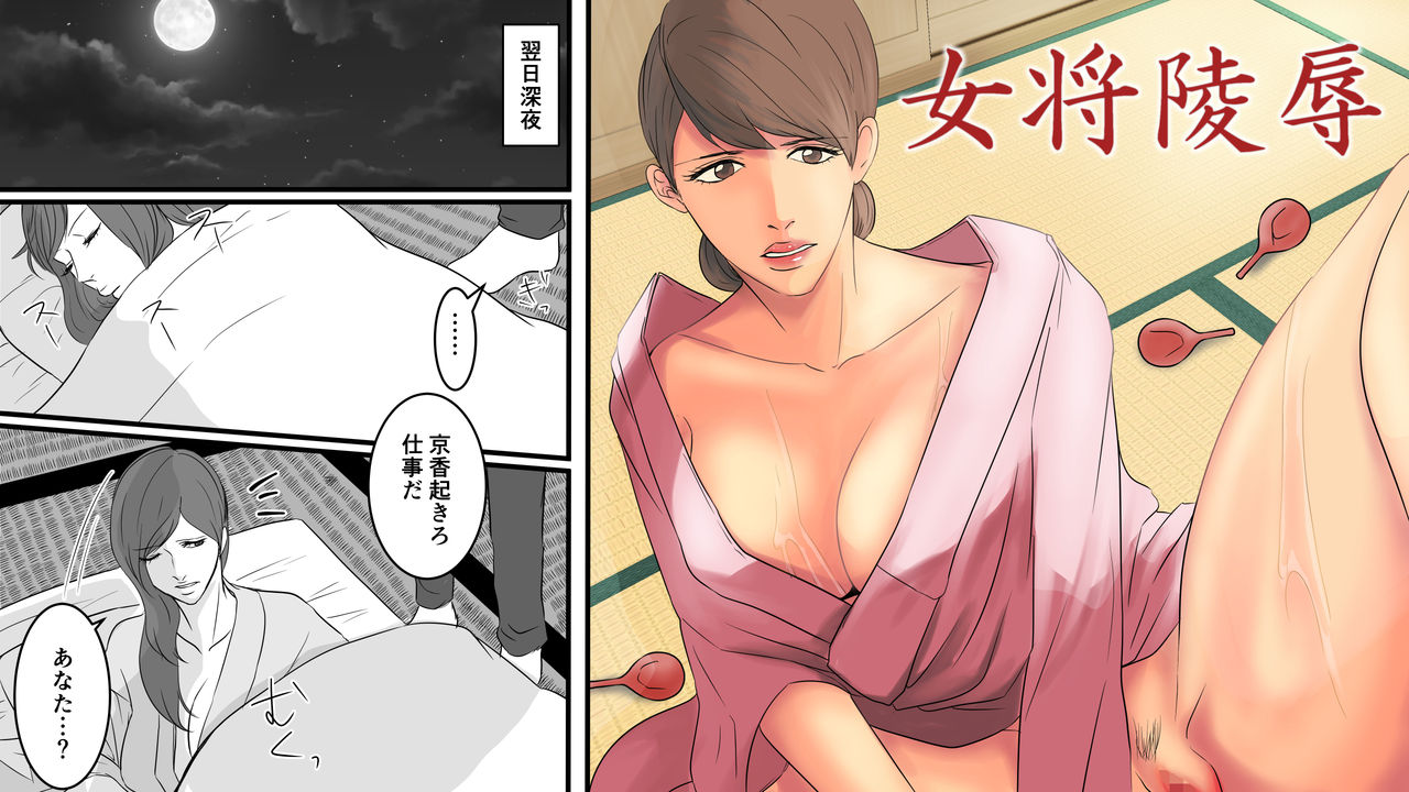 Okami Ryoujoku page 3 full