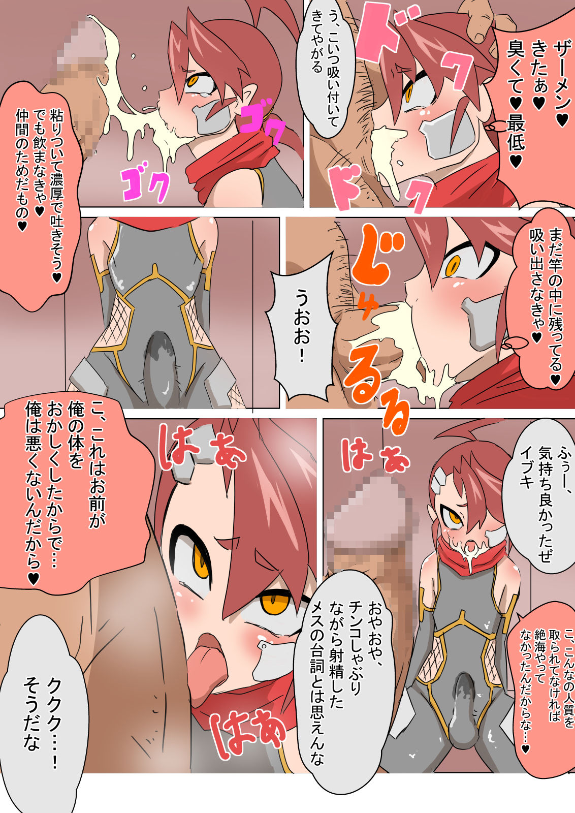 Mesu Ochi Ninja Ibuki ♂ page 10 full