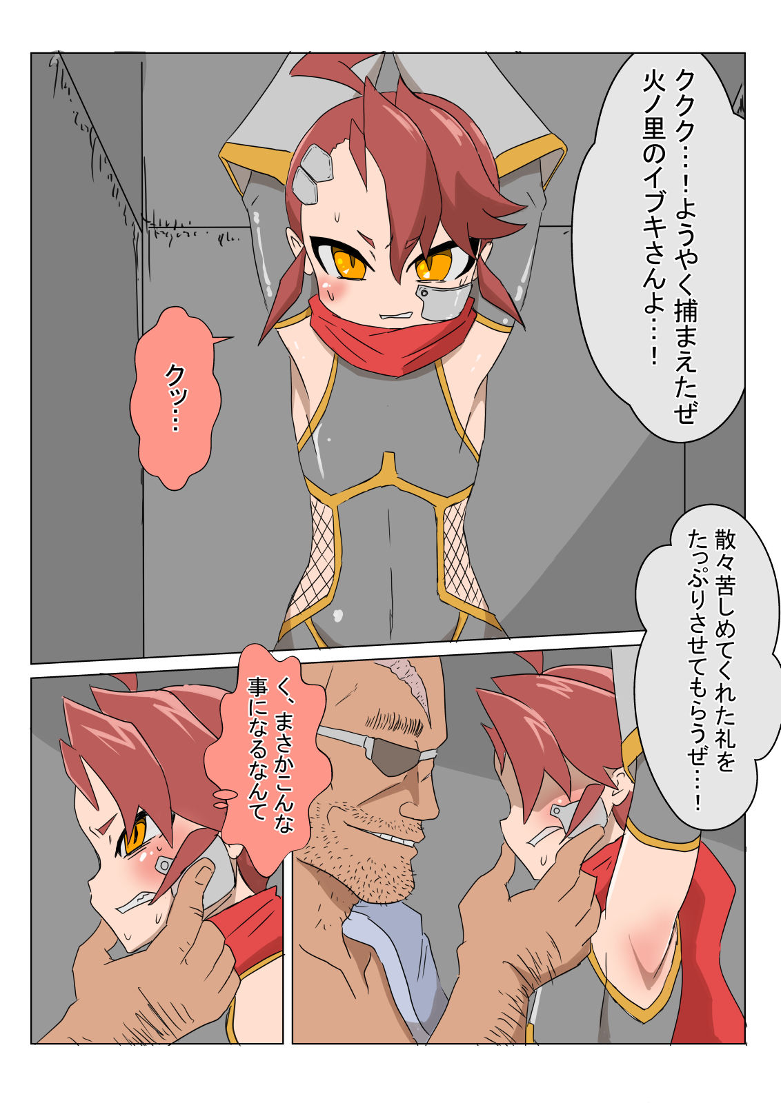 Mesu Ochi Ninja Ibuki ♂ page 2 full