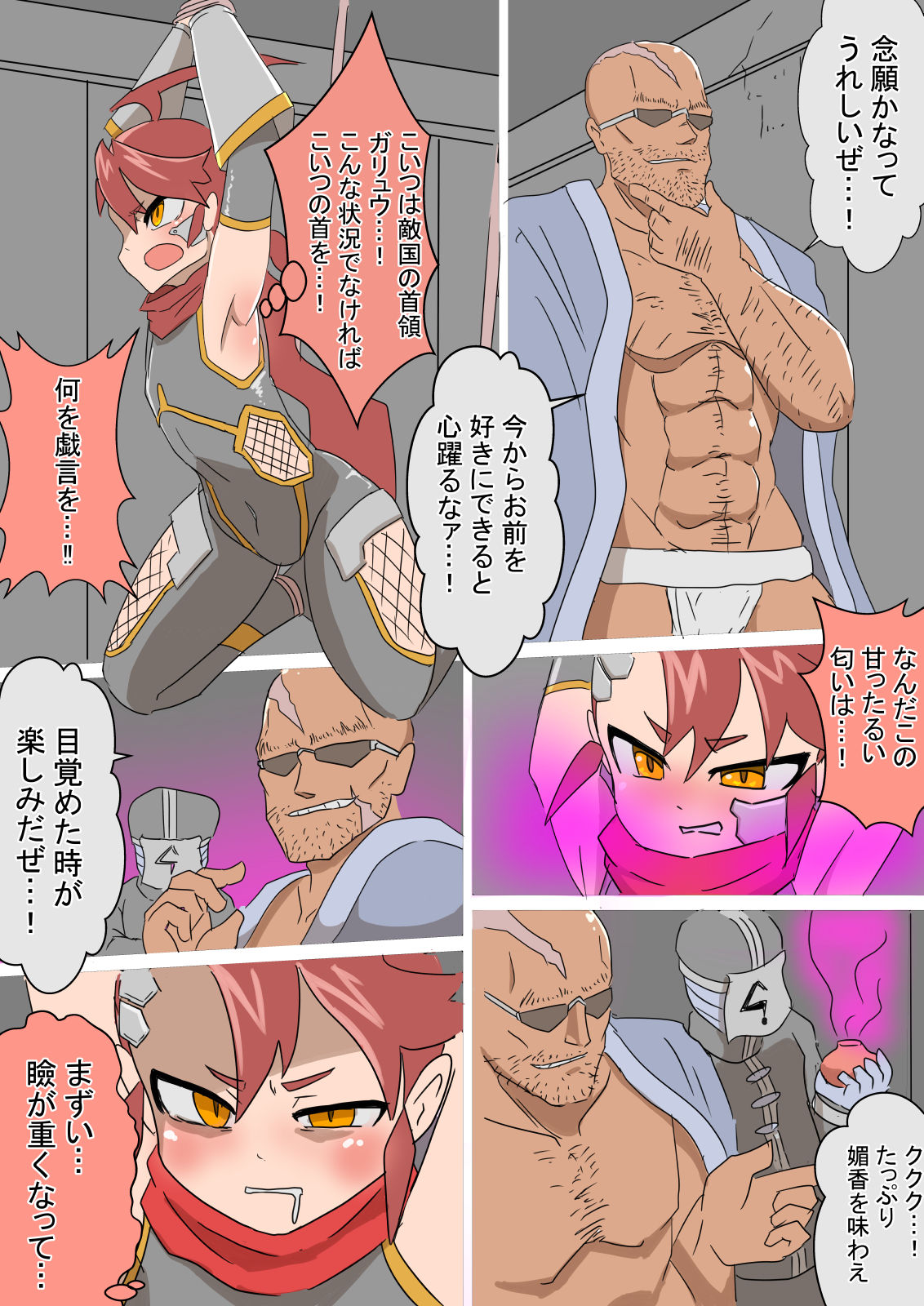 Mesu Ochi Ninja Ibuki ♂ page 4 full