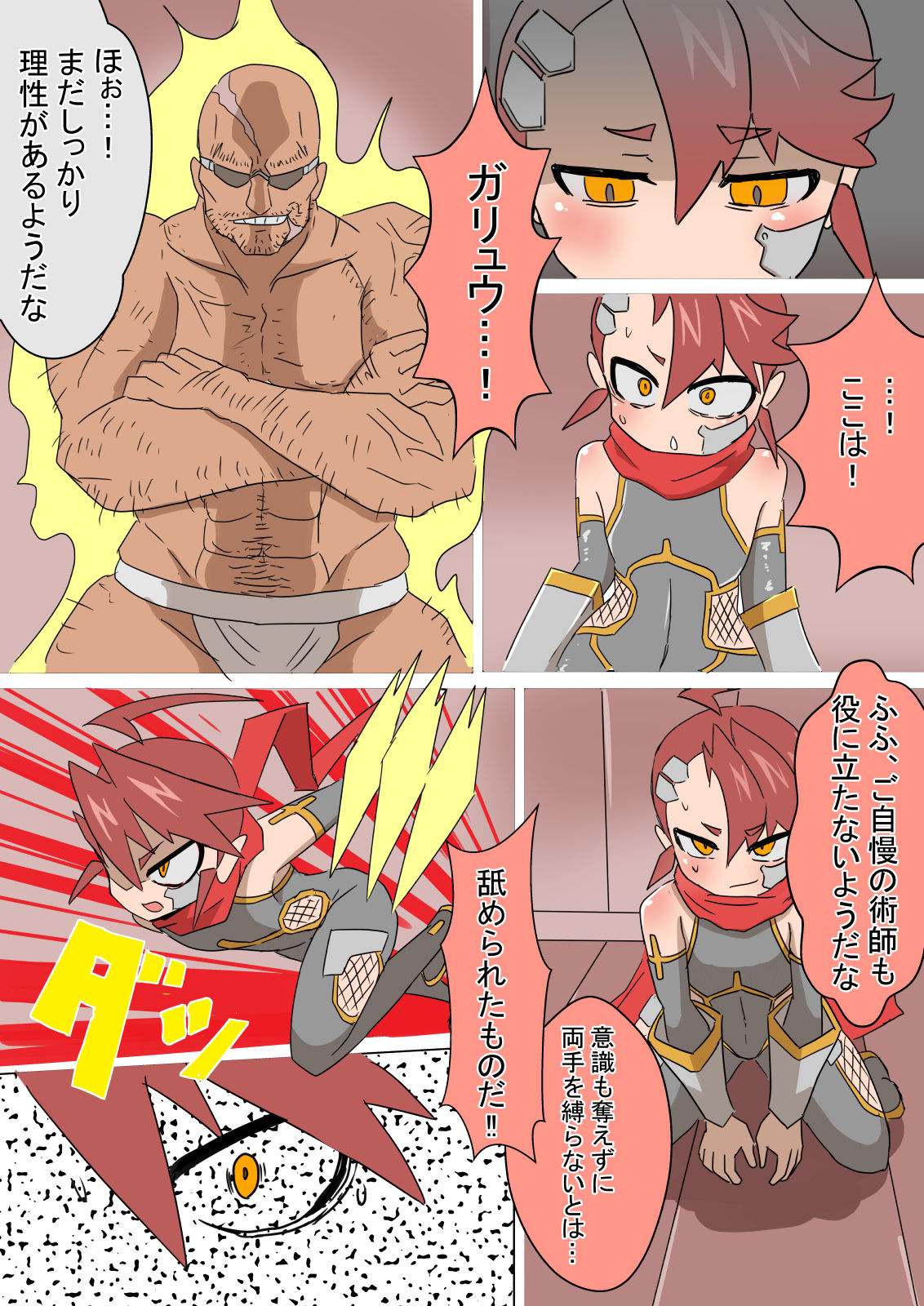 Mesu Ochi Ninja Ibuki ♂ page 5 full