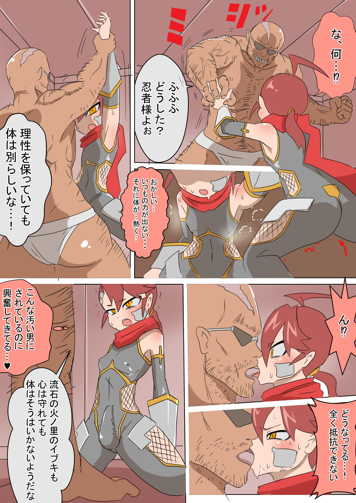 Mesu Ochi Ninja Ibuki ♂ page 6 full