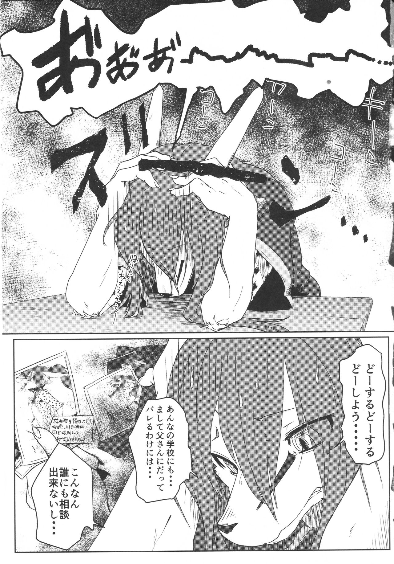 Osanpogaeri page 4 full