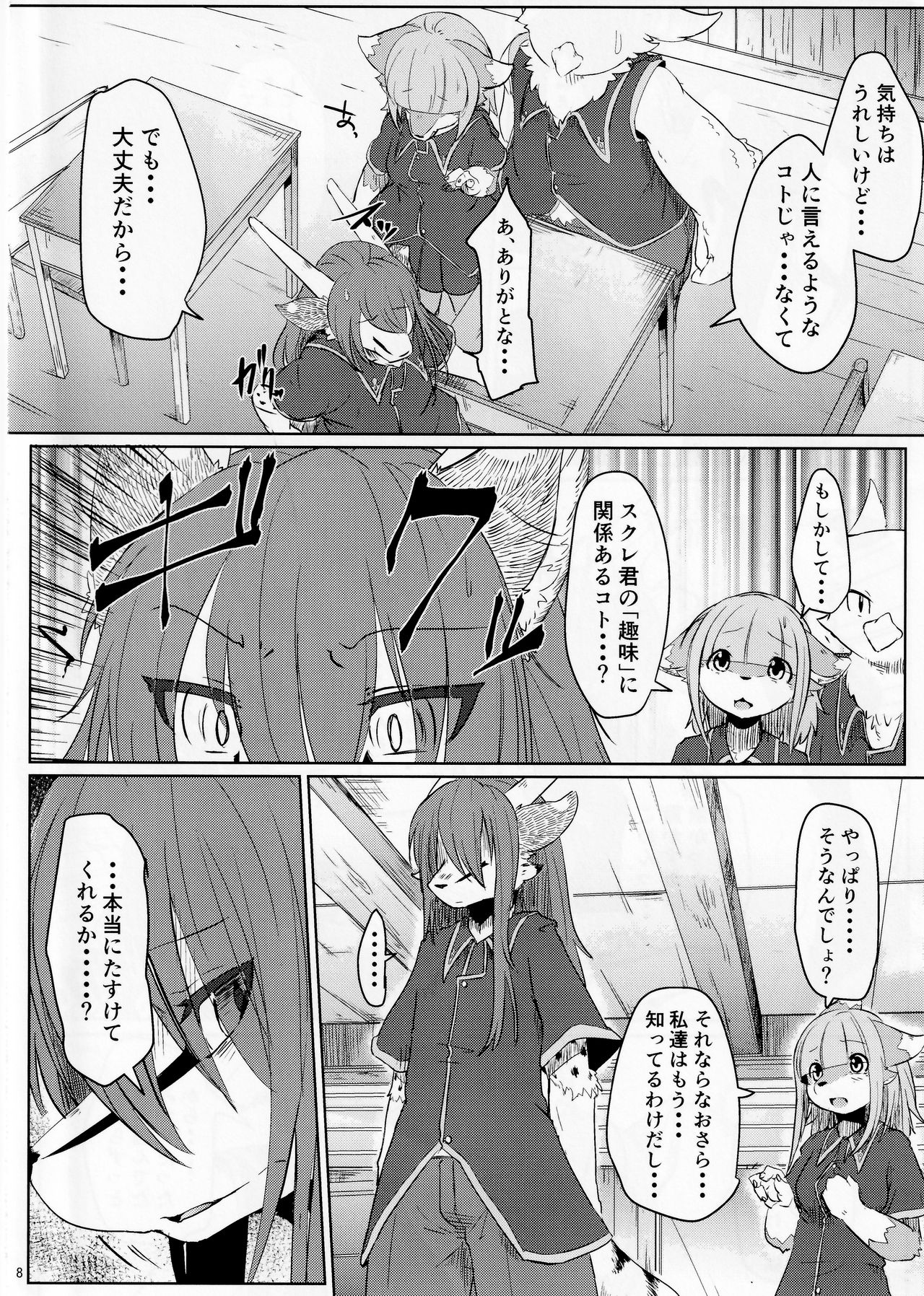 Osanpogaeri page 7 full