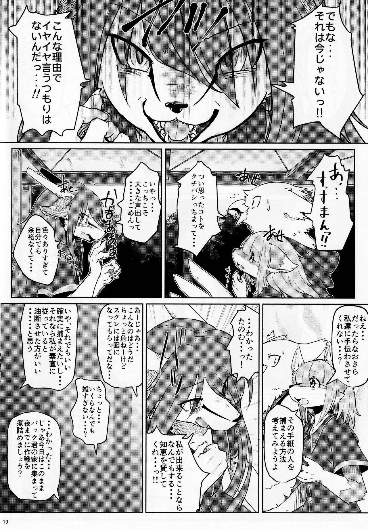 Osanpogaeri page 9 full