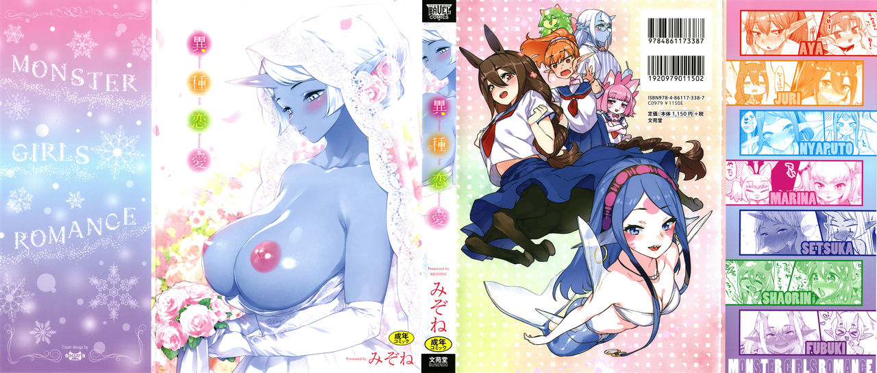 Ishu Renai page 1 full