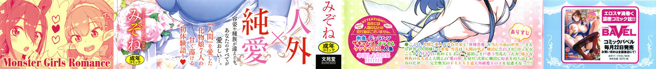 Ishu Renai page 2 full