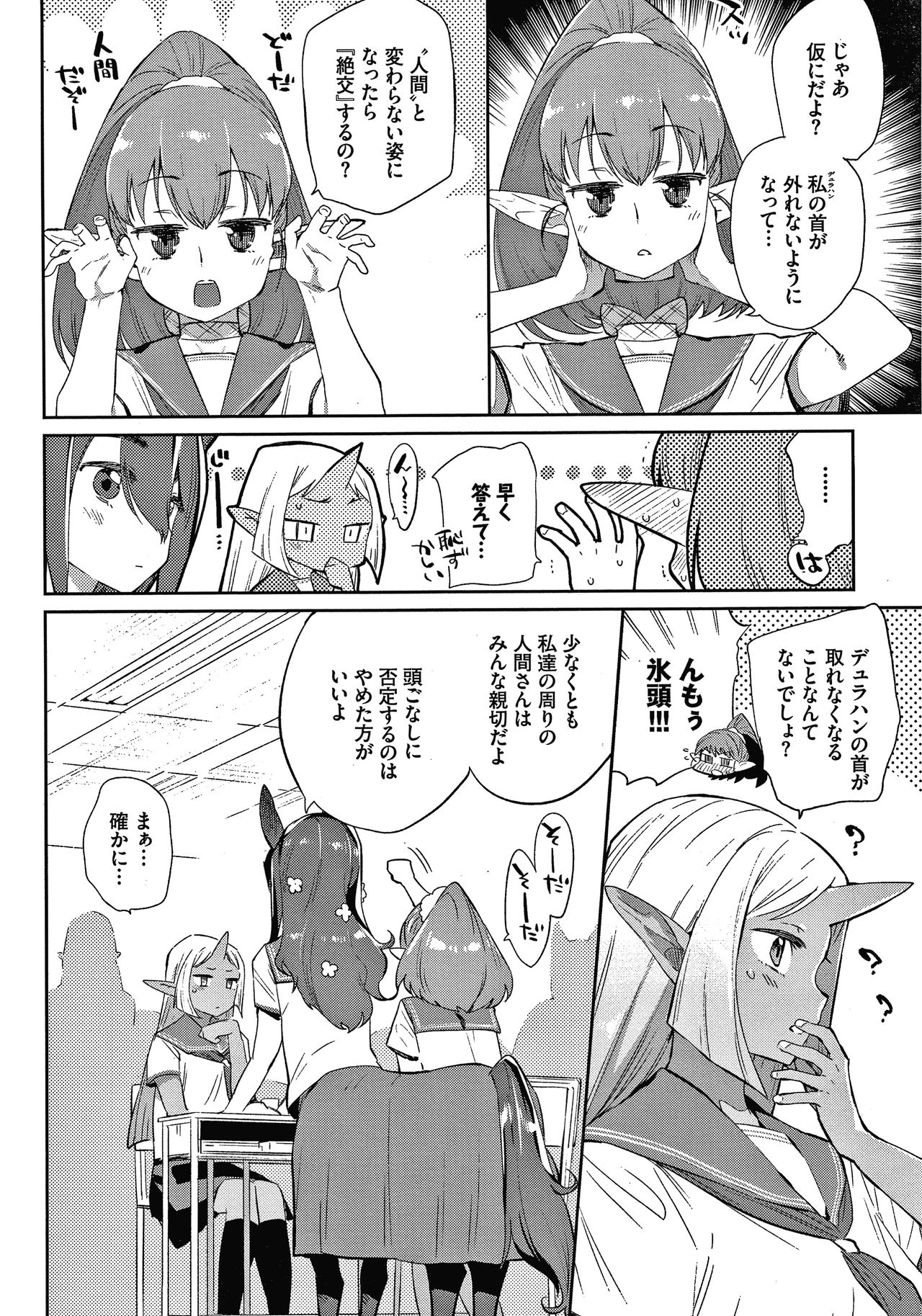 Ishu Renai page 9 full