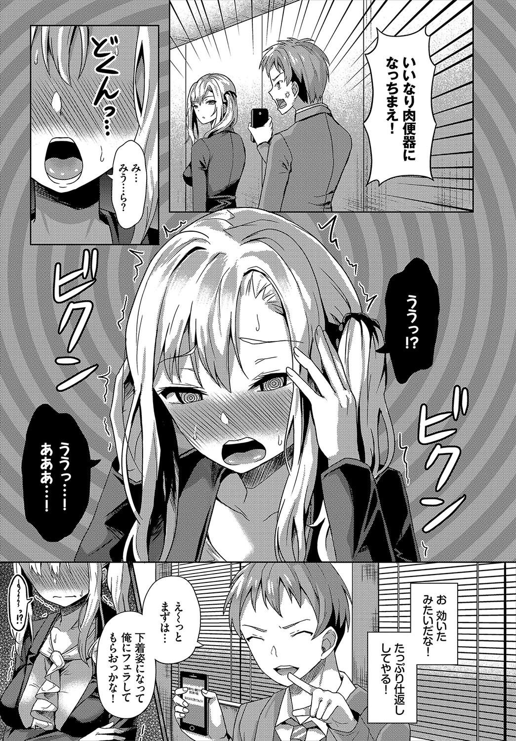 Saimin Appli Iinari Onna ga Chinpo de Ikimakuri Ch. 3 page 7 full
